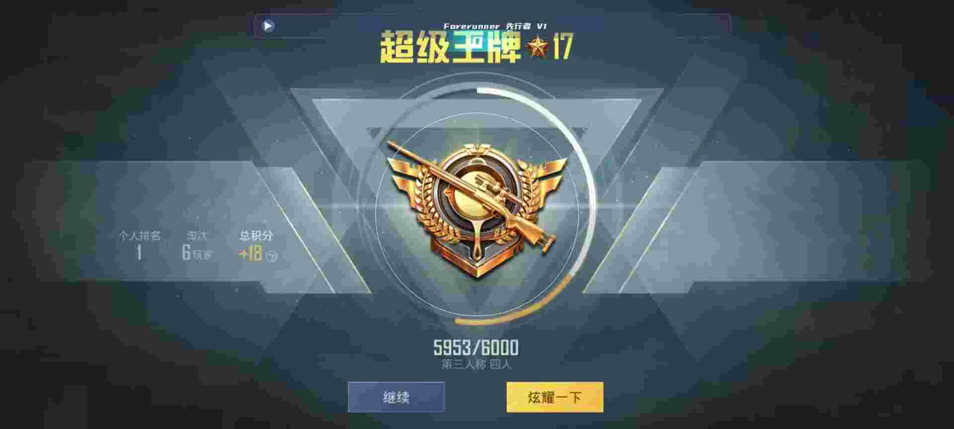 和平精英鸡腿辅助自瞄 - 和平精英科技神器辅助预览图